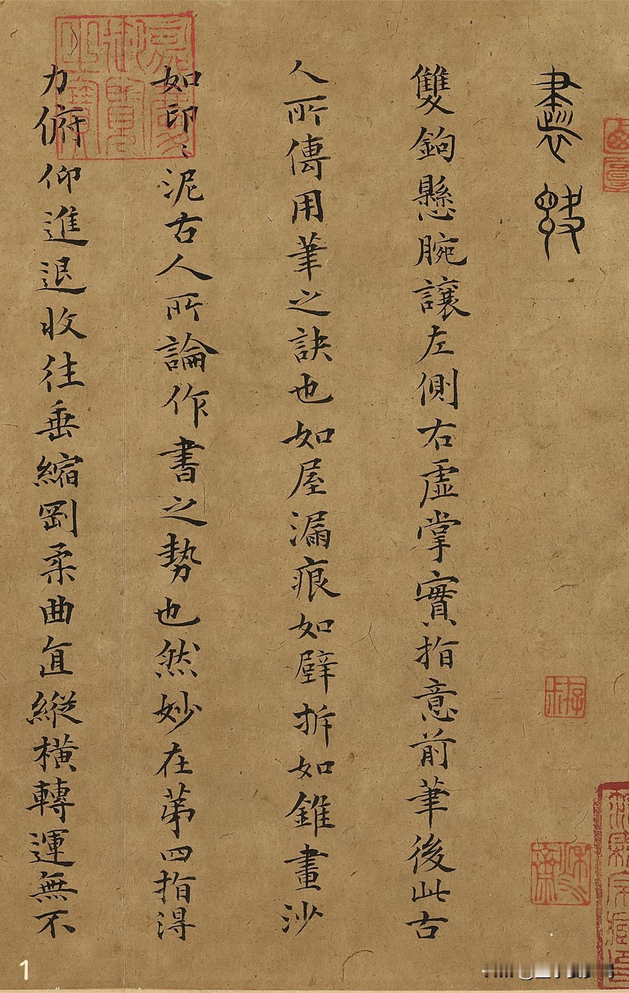 明代名人丰坊（1492年-约1563年），字人叔，一字存礼，晚年更名道生，字人翁