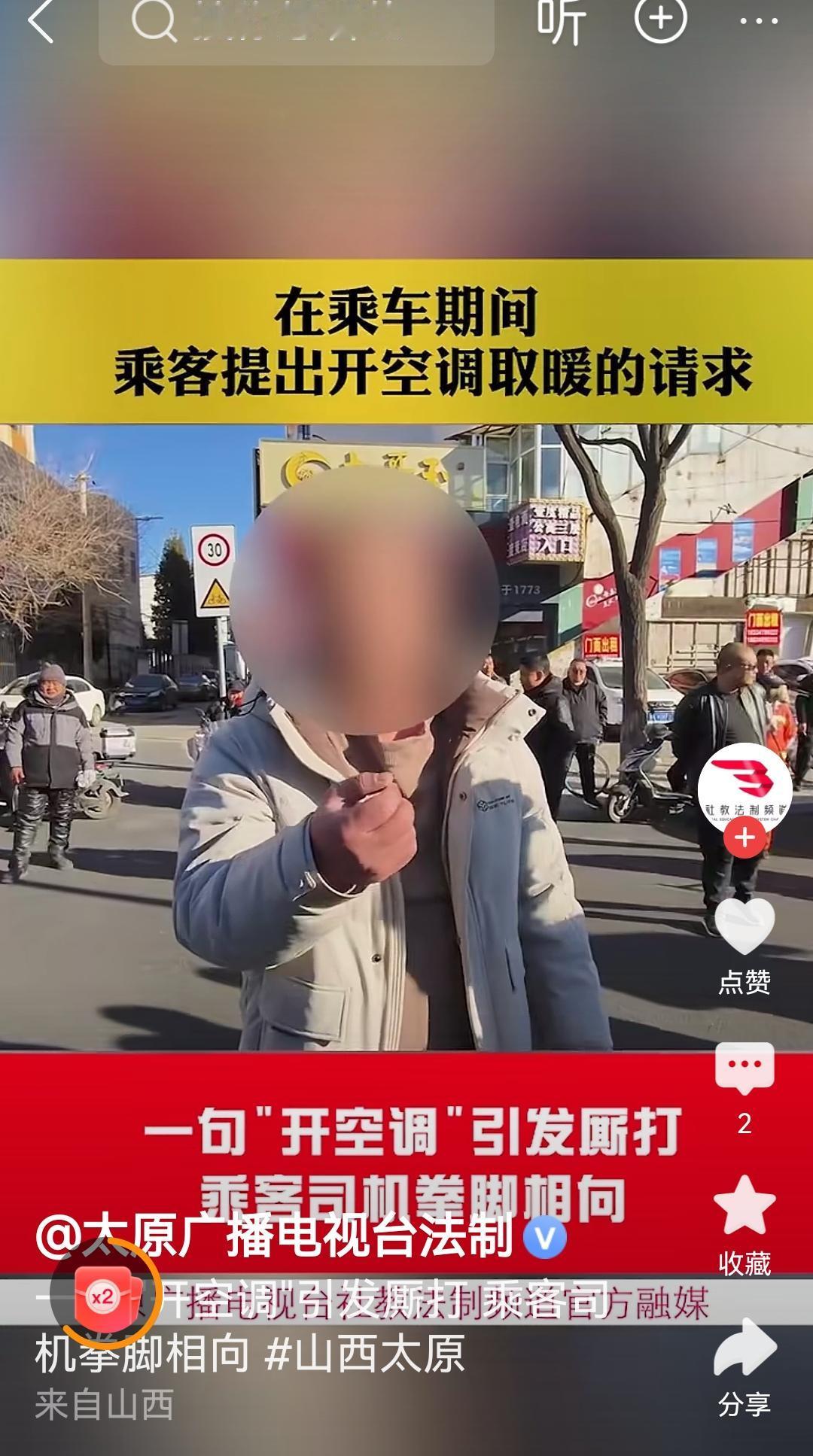 这年头网约车司机真难做啊！
一口价的单还被要求开空调，拒绝还和对方发生肢体冲突[