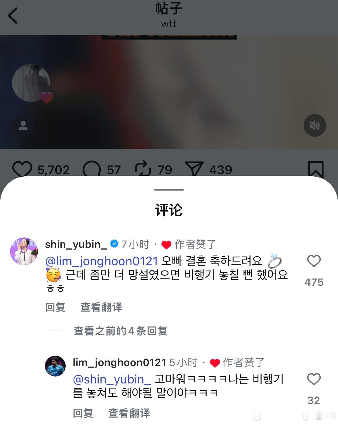 WTT香港总决赛2025 wtt发林钟勋表白妻子的视频底下的评论申裕斌：@ 林钟