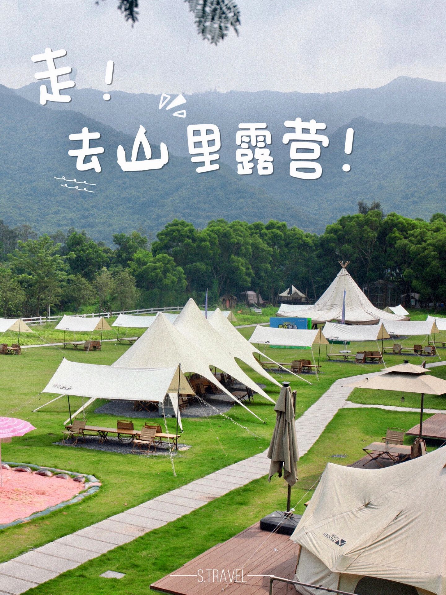 深圳一日团建！半小时解锁户外野趣露营🏕