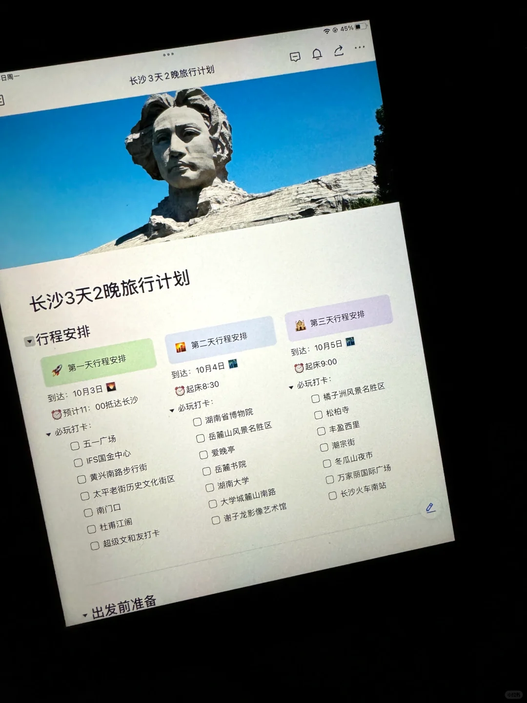 J人好恐怖啊😱…去长沙旅游一定要带上。。。