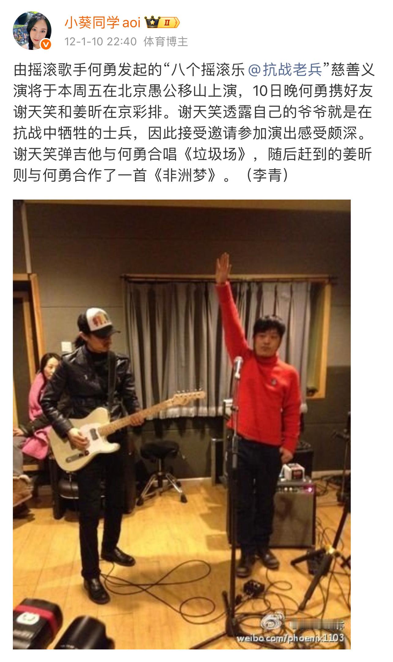 歌手何勇去世上一次见勇哥还是2012年八个摇滚乐的彩排探班，那是何勇发起的慈善义