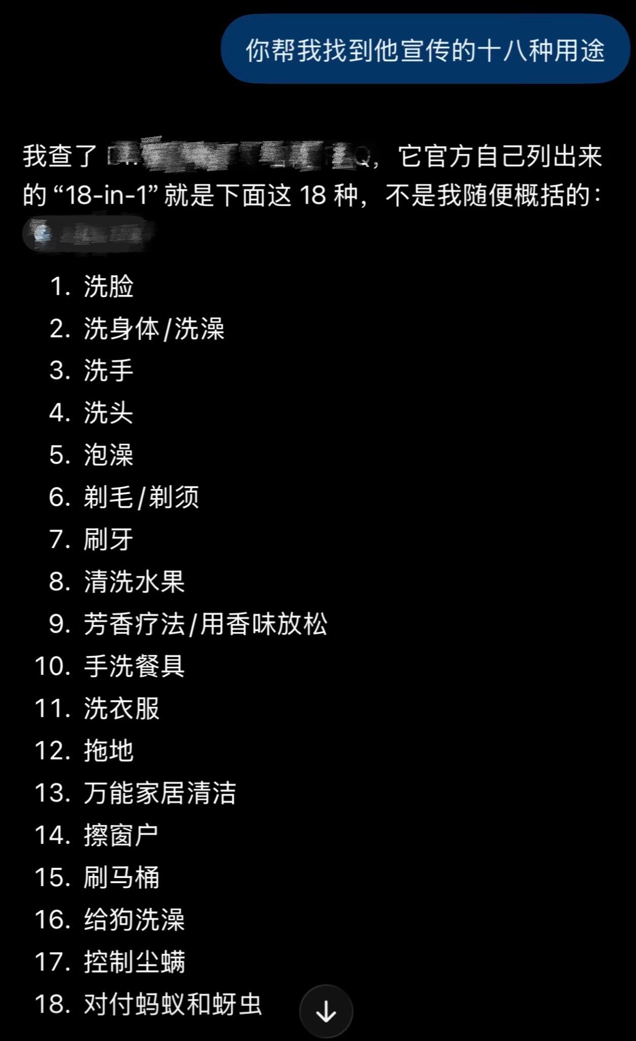 懒人一生追求的产品被发明出来了没想到市面上还有18合一的沐浴液，果然懒才是第一生