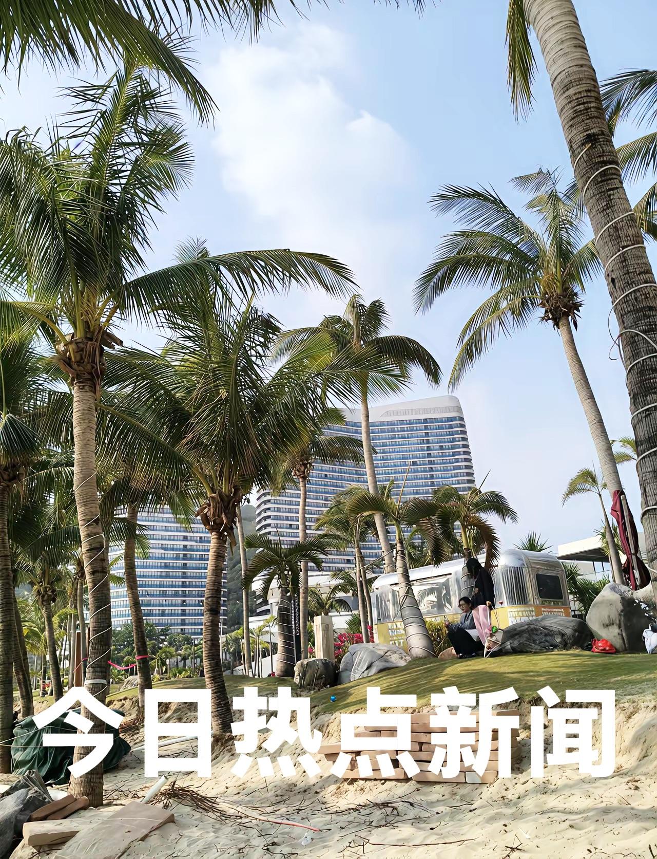 今天是2026年1月30日   周五
今日热点新闻：

1、2026年春运即将开