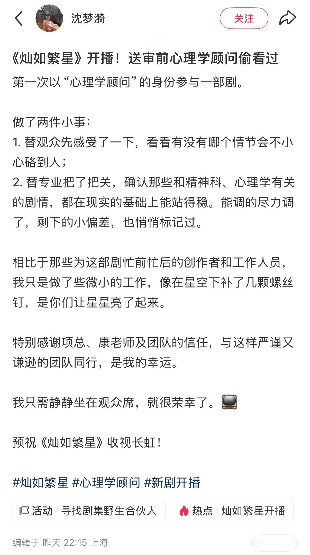 好用心的团队🥹灿如繁星值得被更多人看见！灿如繁星