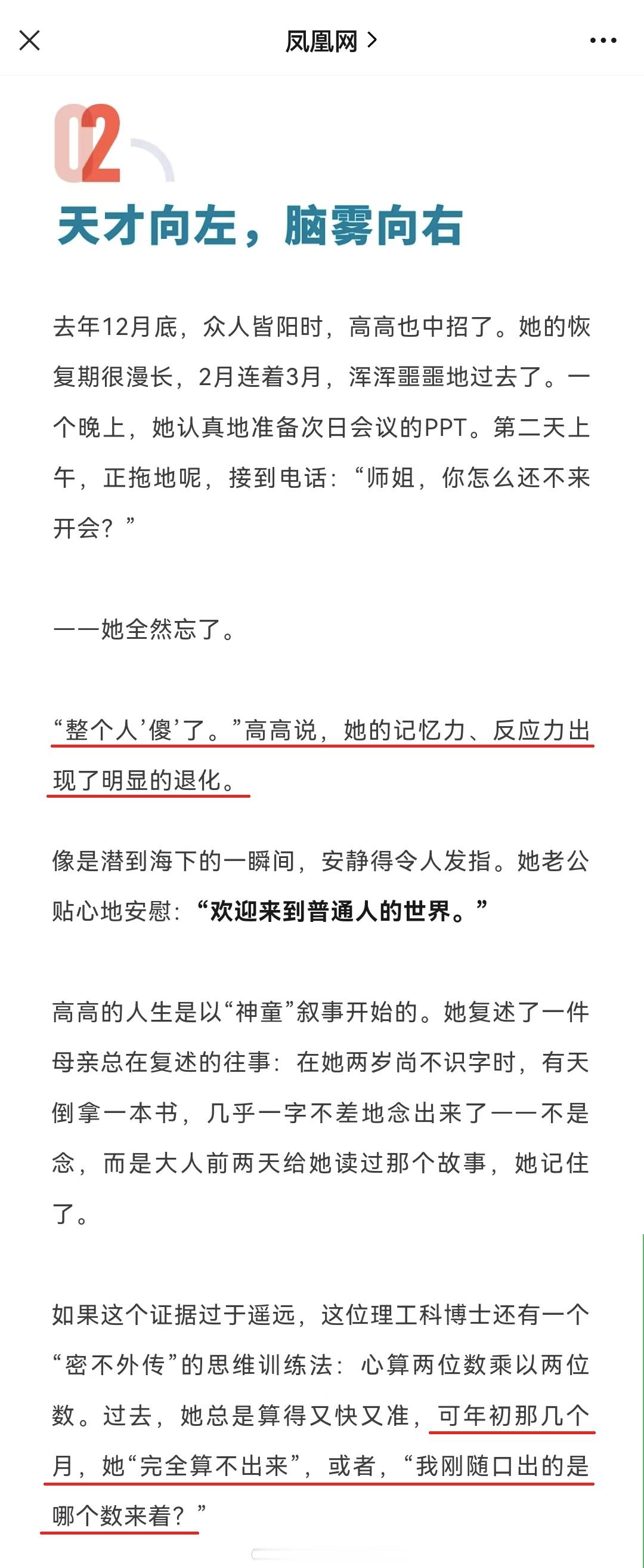 以后的鸡娃，就是比谁阳的次数少，阳多了，不仅脑子脑雾变差【图1】身体也变差成病秧