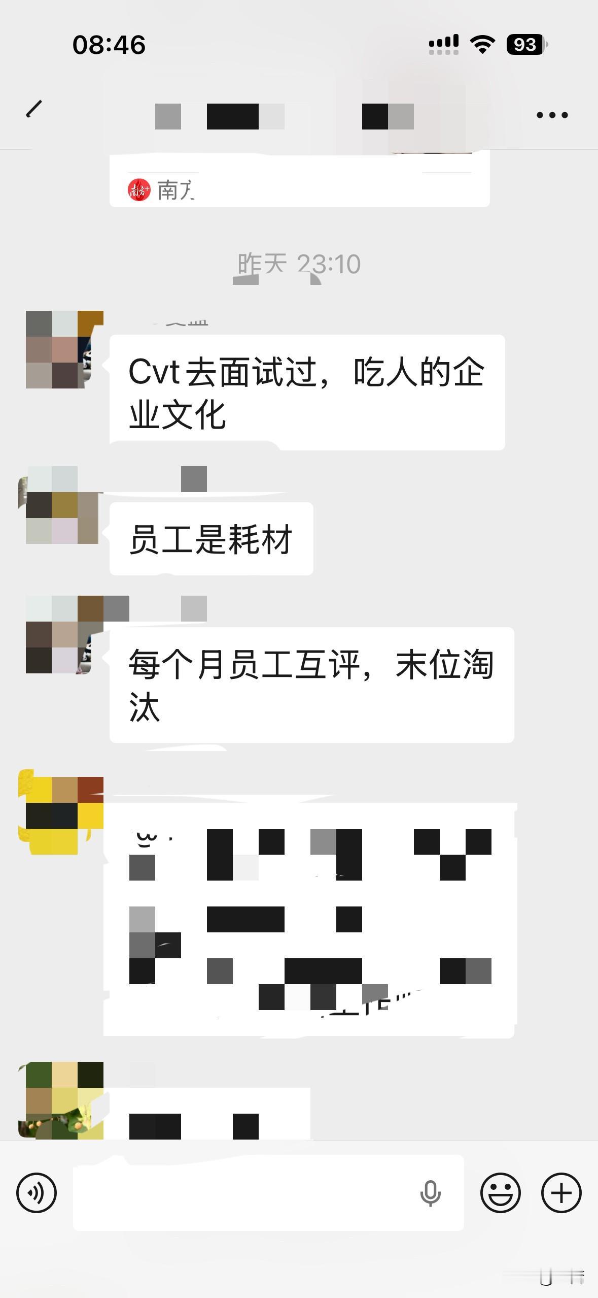 十年前去视源股份面试的师妹说，视源股份就是吃人的企业文化，员工是耗材，每个月员工