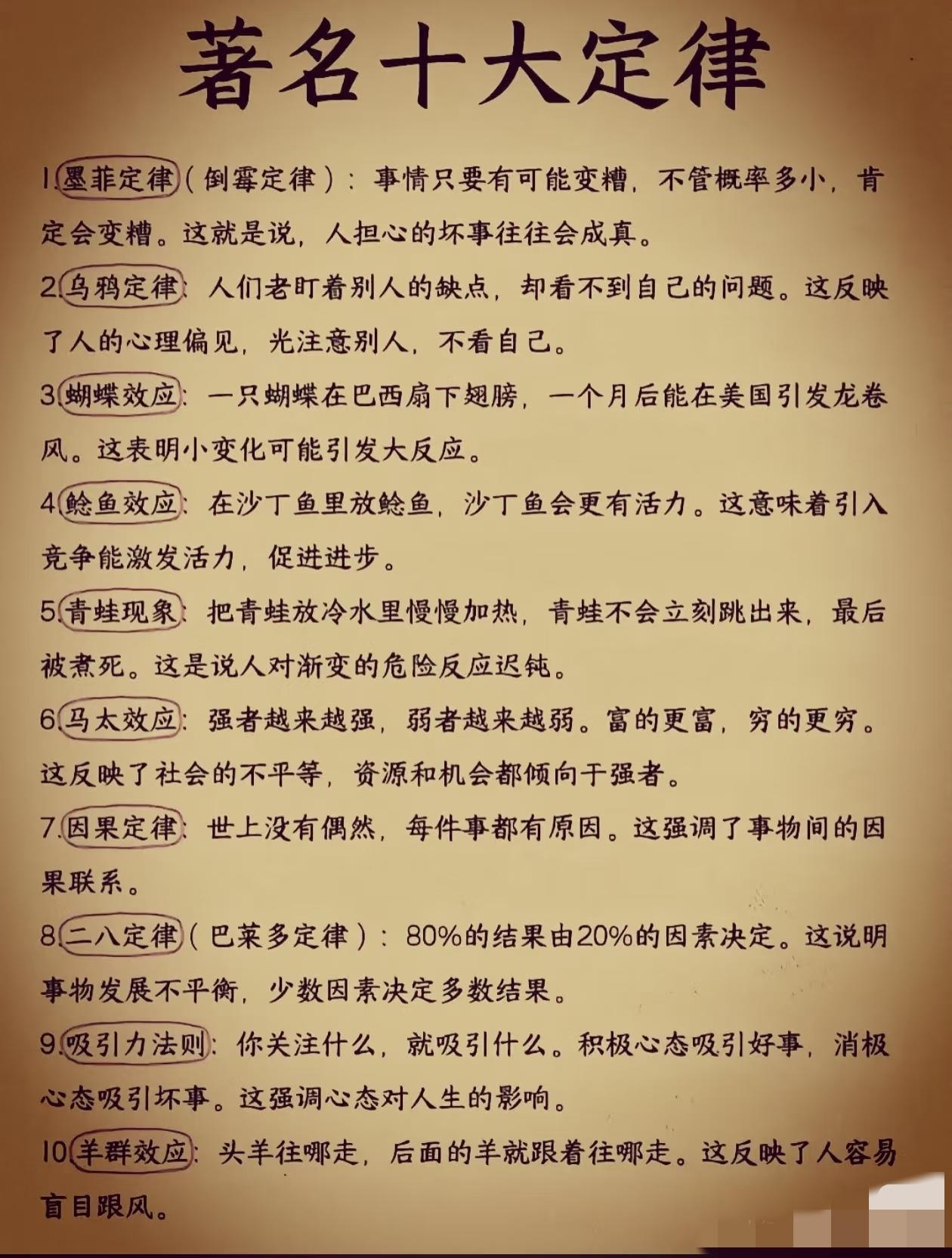 每一条定律，都是真的[笑哭][笑哭][笑哭]