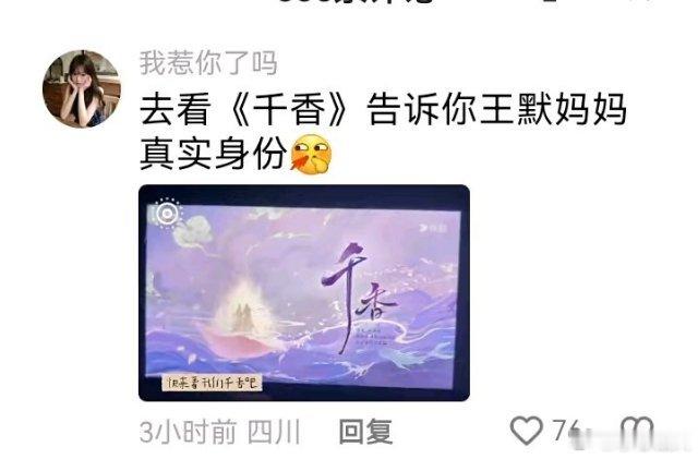 我去，我女又干了什么了？她妈妈只不过是普通人，咋又有其他身份了？这部剧提到王默父