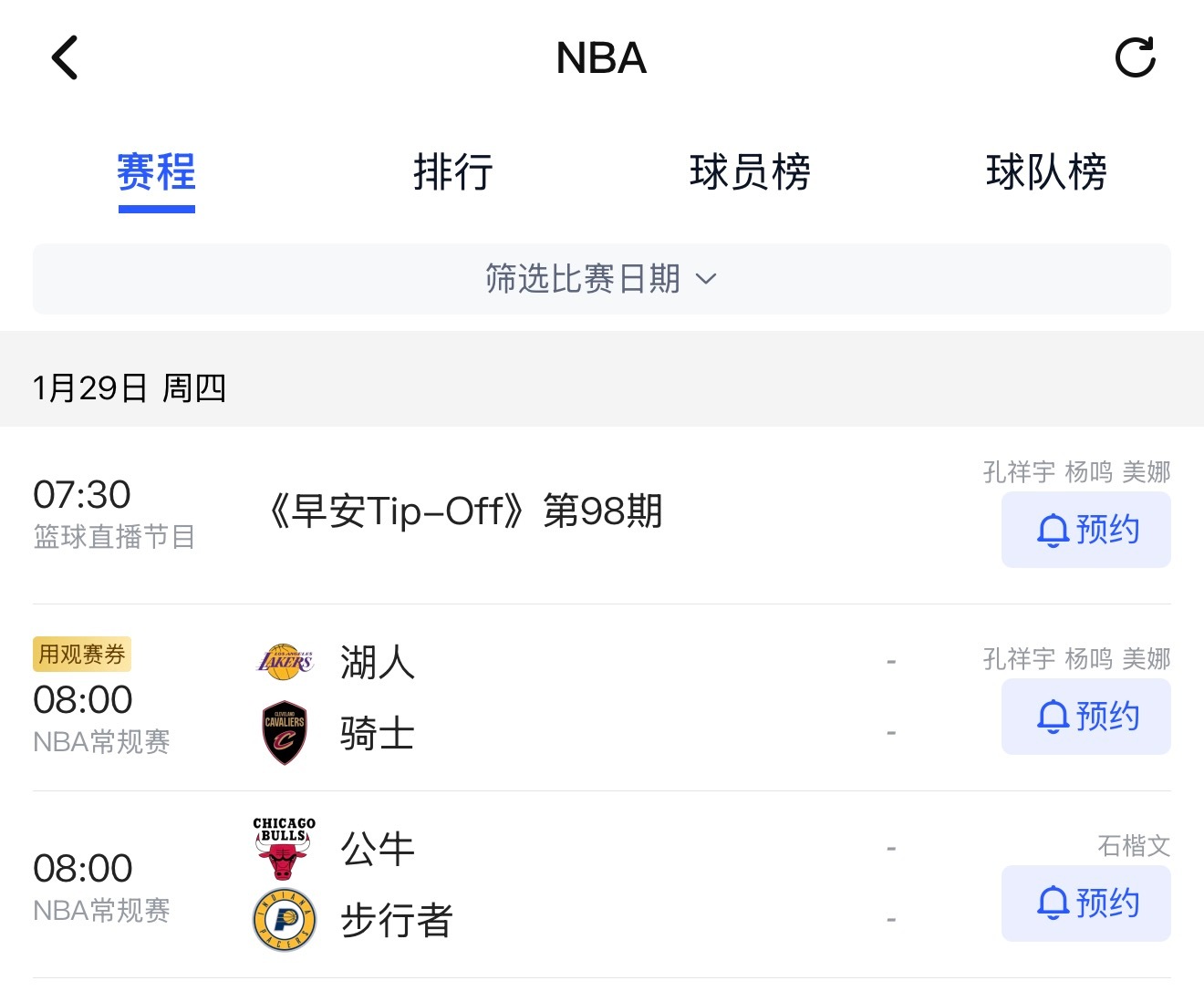 也想请杨导来《探长的朋友圈》坐坐 cba