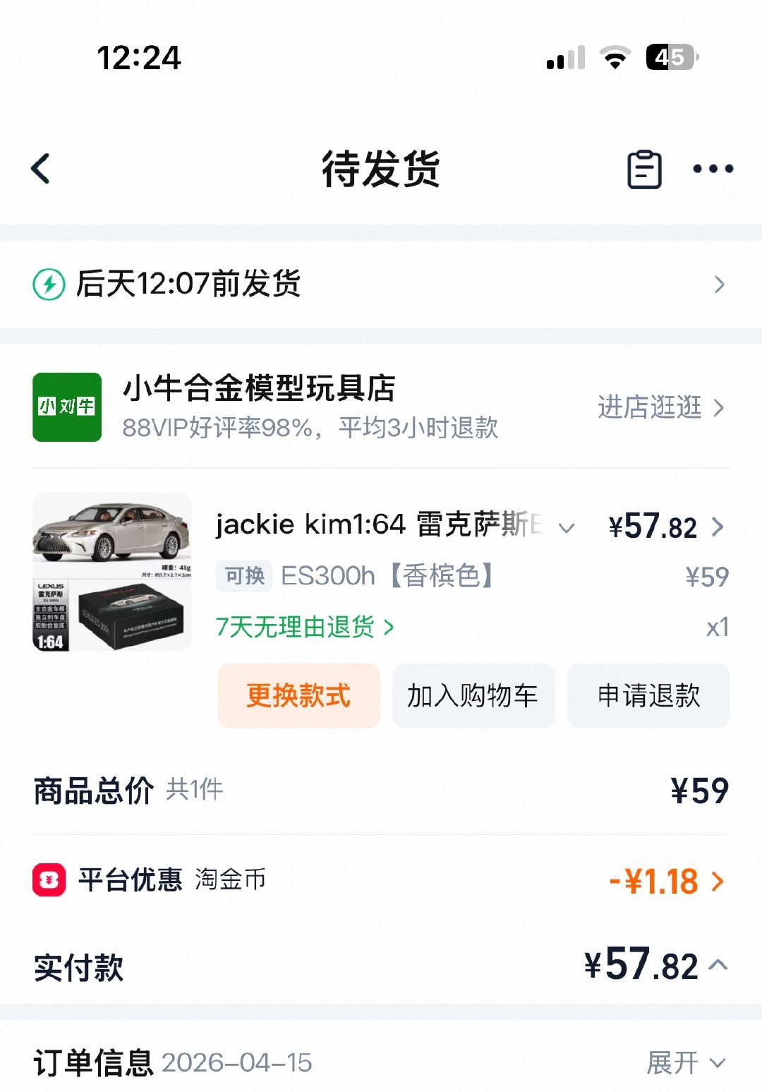 iPhone老是会在息屏瞬间点开手机屏幕中的某些东西。比如说界面在微信时息屏，再