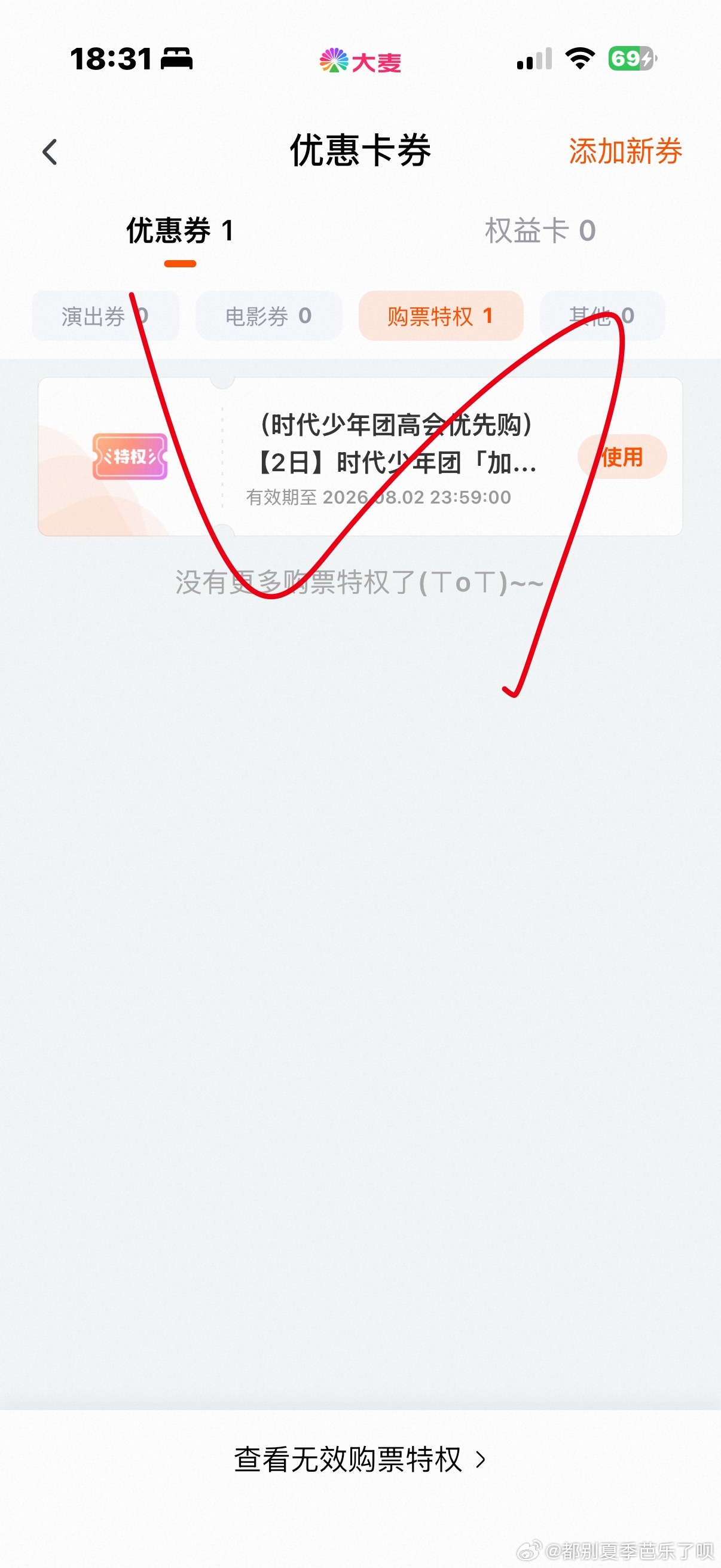 来了 
