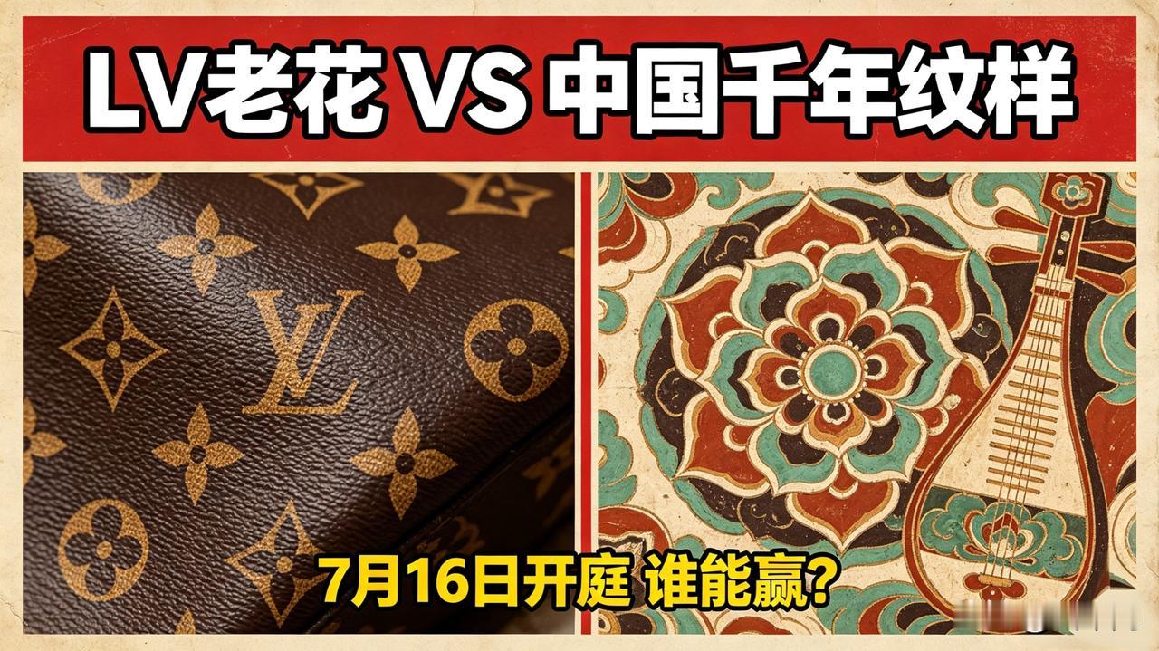 LV把国家知识产权局告了！
刚赢1030万赔偿转身就把国知局告了。
 
LV这波