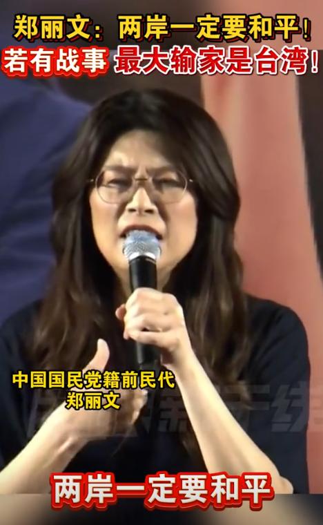 万万没想到，台湾省时事评论员郑丽文竟然抛出了这么犀利的问题！她问道：“如果有一天