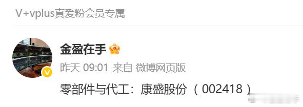 沿着五日线上升也已经有6个多点，康盛股份 ​​​