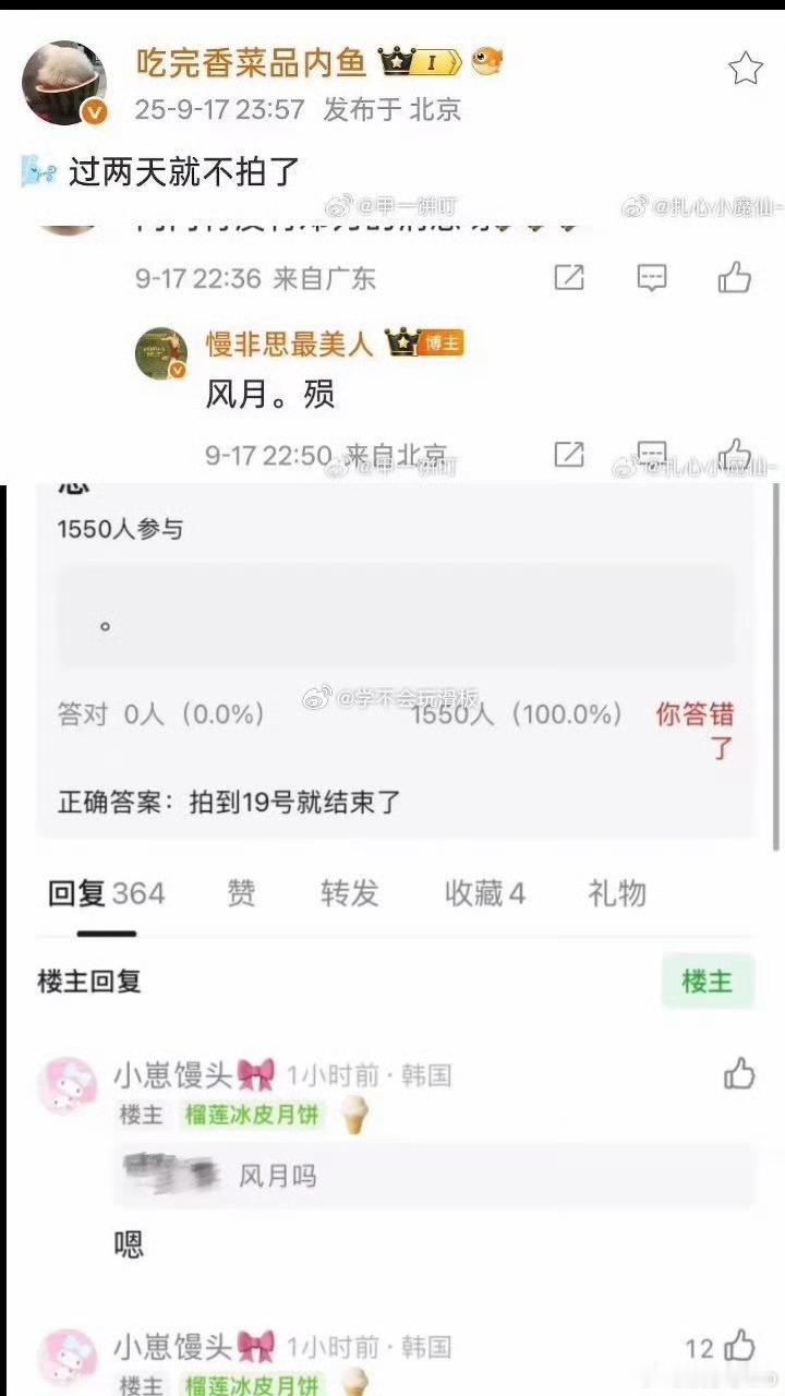 风月后面说会补拍，那现在为啥不拍了啊[允悲][允悲]这说停就停了。只觉得邓为很惨