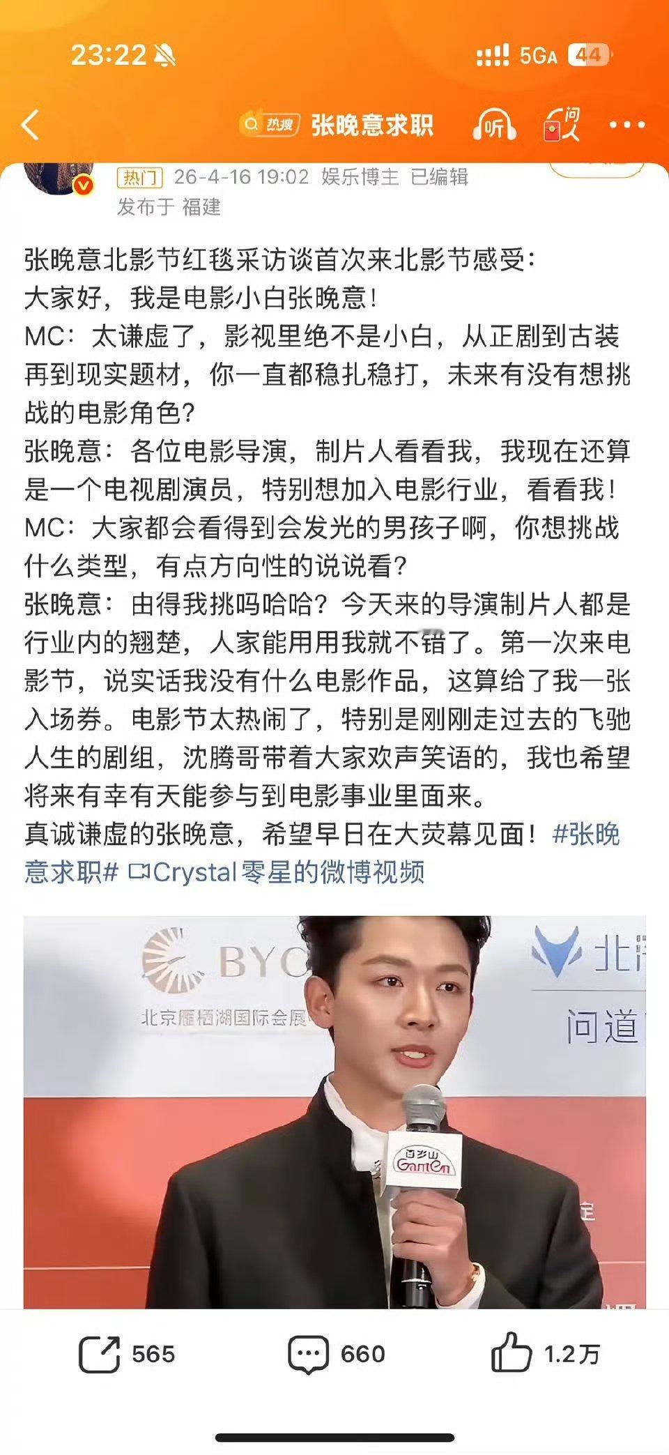 檀现在什么实力？按这个座位，檀的咖位竟然对应的是马丽吗？甚至压了周冬雨、张若昀、