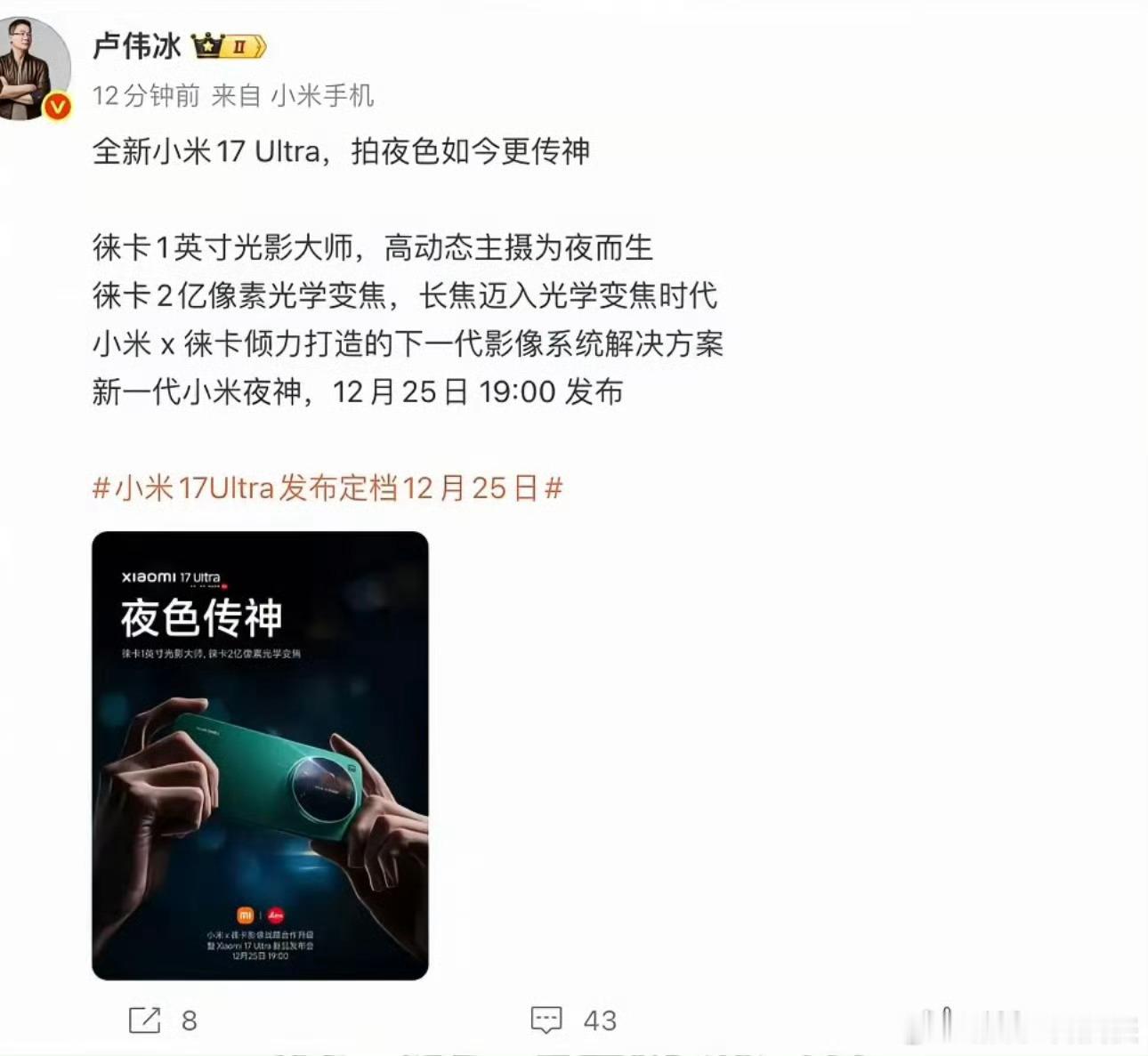 感觉小米自从造车后审美好像开挂了。这次的新绿色，史上最美Ultra没跑了，满眼的