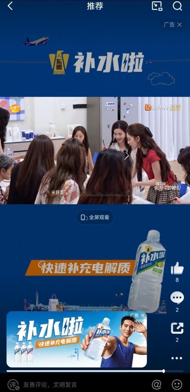 @补水啦 补水啦快速补充电解质
《假期中的她们》最新一期让我对汕尾的海产生了全新