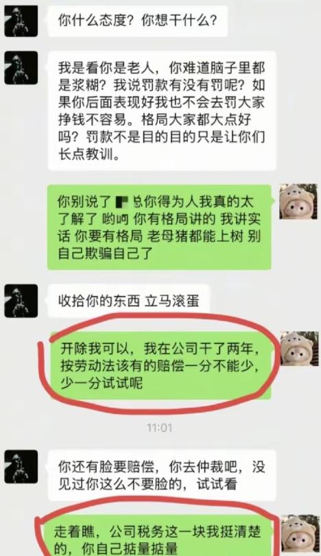 罚款500，员工给1000后续来了……
这朋友战斗力不俗，我辈楷模！

据当事人