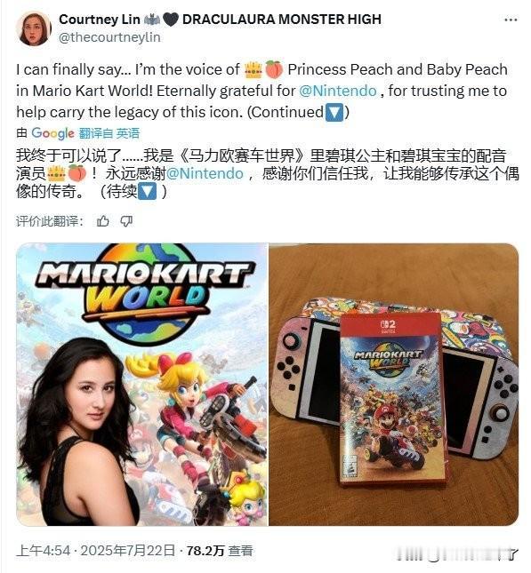 随着《马里奥赛车世界》正式发售，眼尖的玩家们发现长期为碧姬公主配音的资深声优萨曼