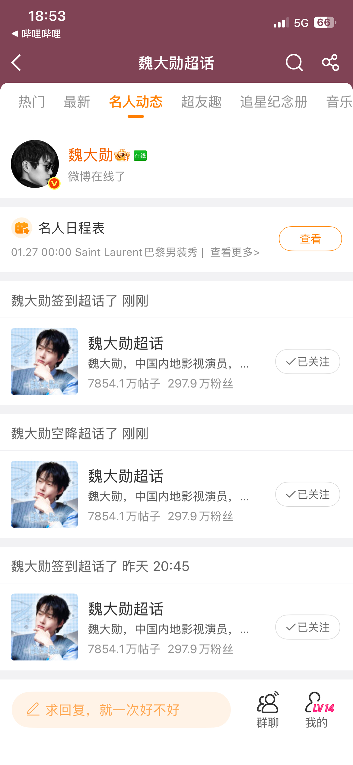 刚刚 
