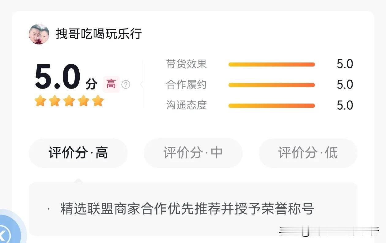 感谢大家的认可拽哥带货支持和喜欢！给予拽哥吃喝玩乐行5分满分评价，口碑，质量，评