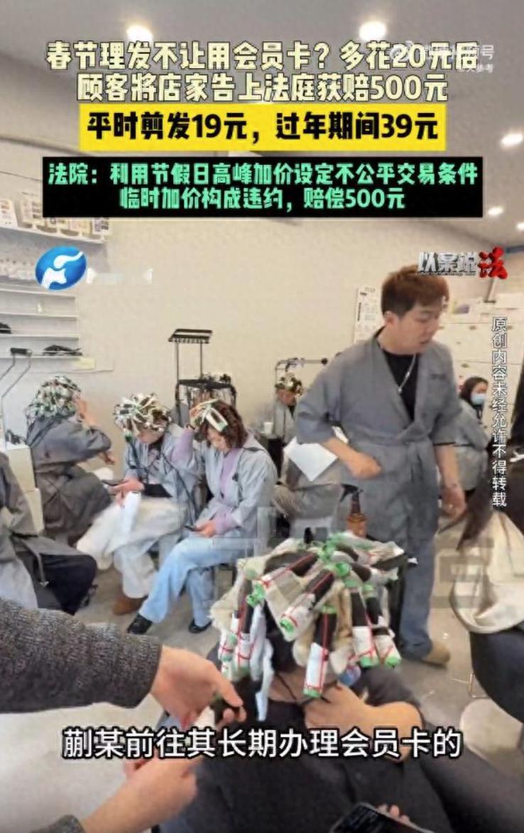这下踢到铁板了！山东菏泽，一男子年前到常去的理发店剪发，可准备结账时却被告知会员