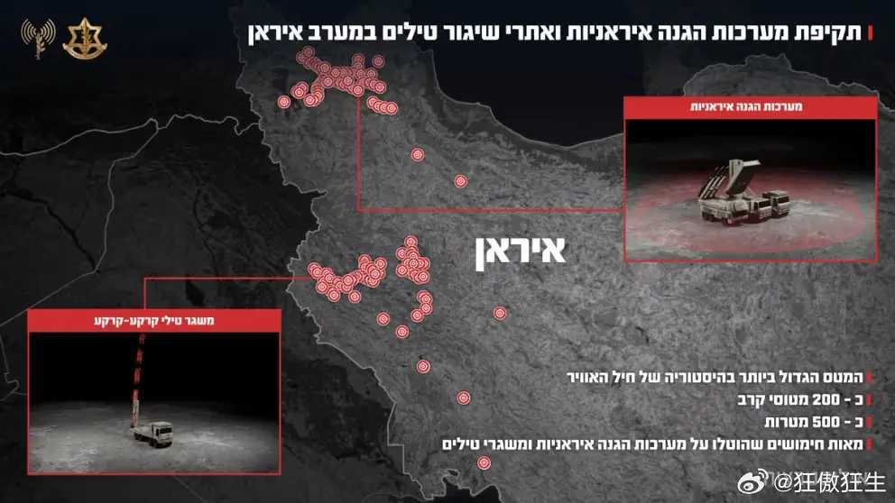 以色列宣布袭击伊朗 以色列军方发布：对伊朗又一波袭击！约有200架战机袭击了伊朗