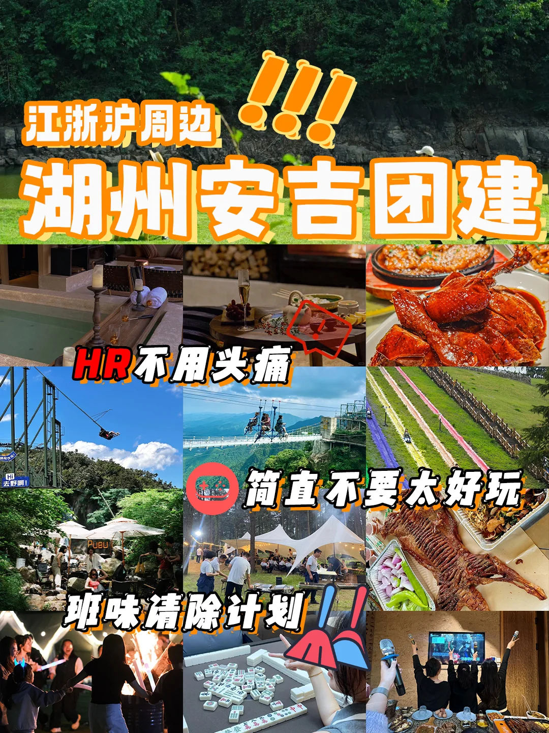 江浙沪周边📍被问爆了的团建游 |真的💓