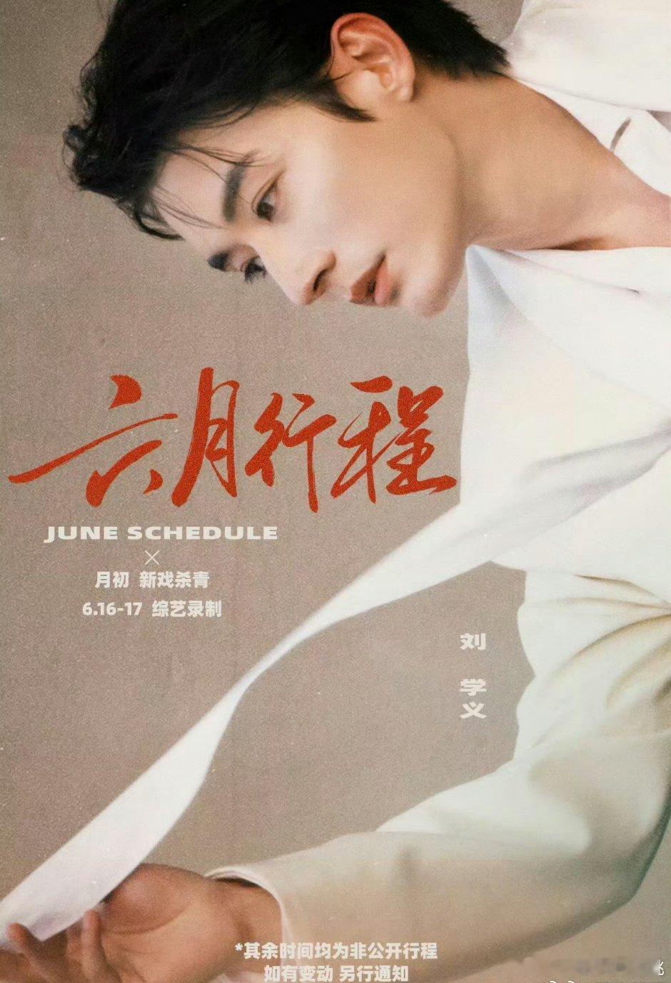这么快就杀青啦