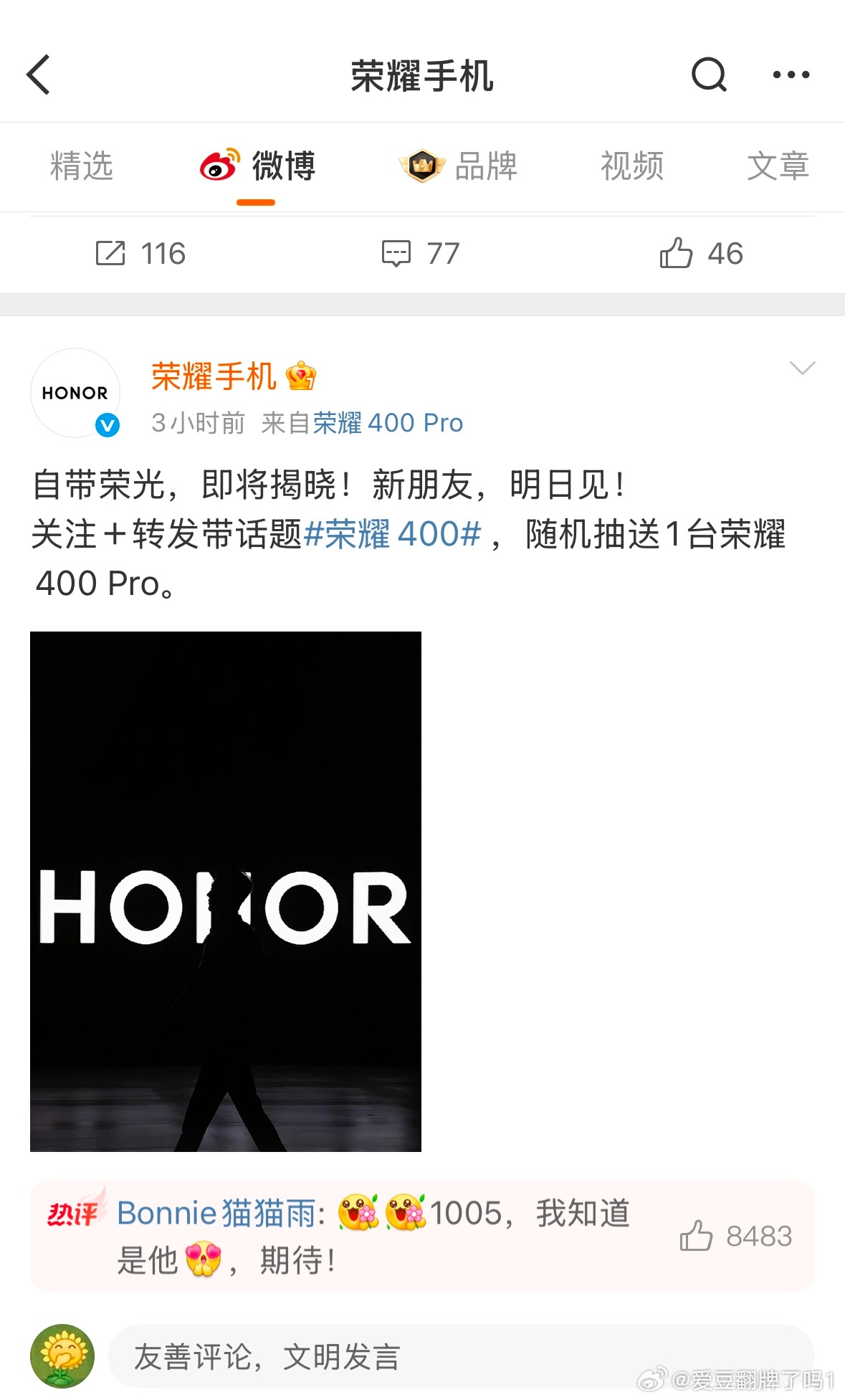 肖战荣耀手机预热了，明天官宣[抱一抱][抱一抱]荣耀400 ​​​