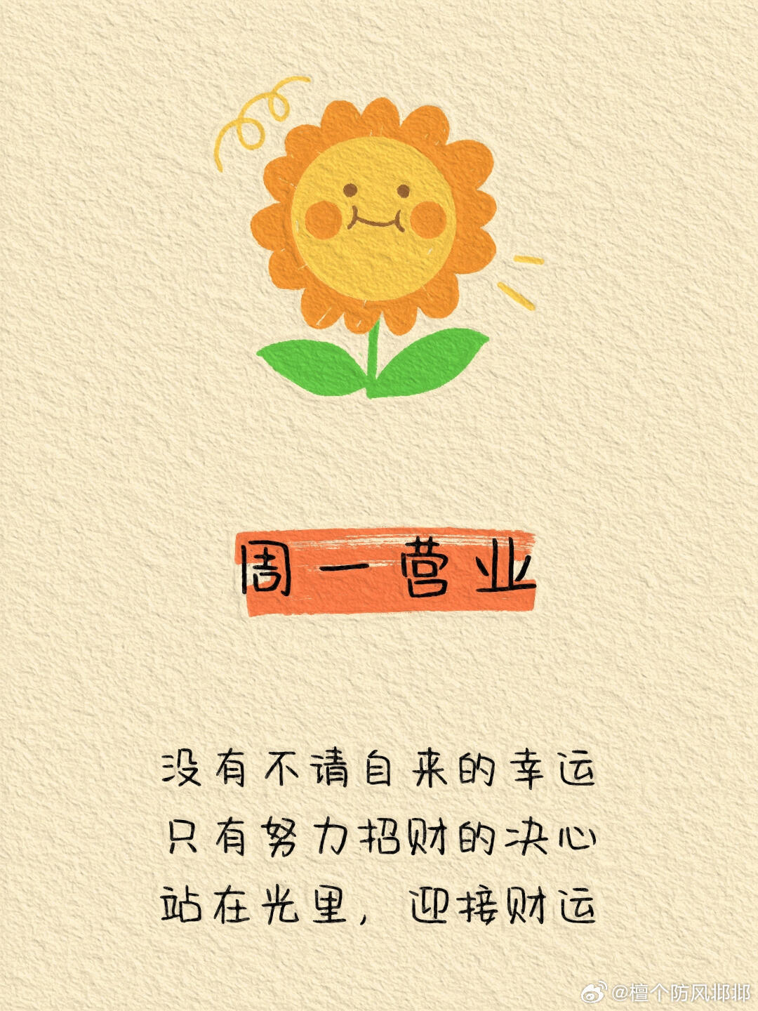 新周一◡̈ 🔅 𝙈𝙤𝙧𝙣𝙞𝙣𝙜 早安清晨的温柔 是阳光 也是希望