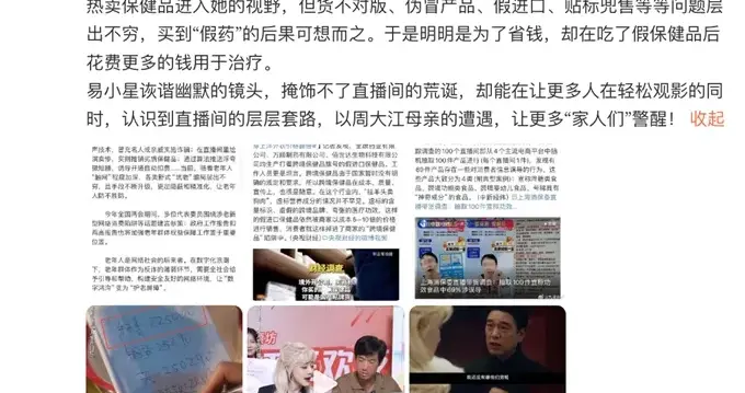 比反诈 APP 更有效的教育：为什么说这部电影是中老年防骗必修课？