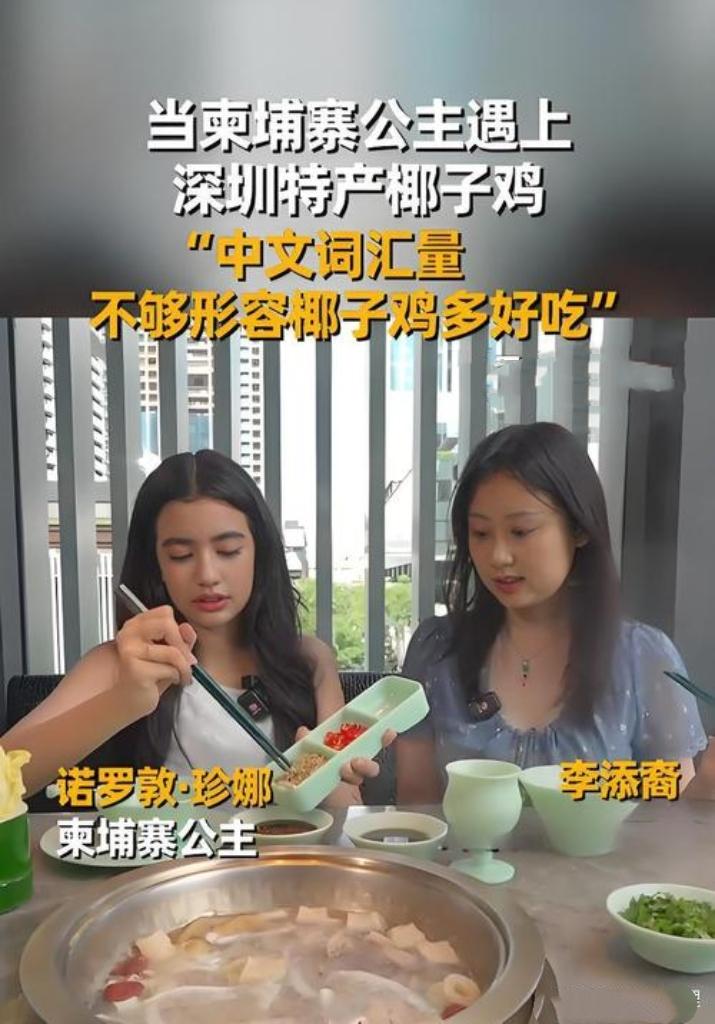 柬埔寨公主访川时直言“很喜欢四川”！麻辣美食、熊猫萌态、古蜀文明都让她赞不绝口。