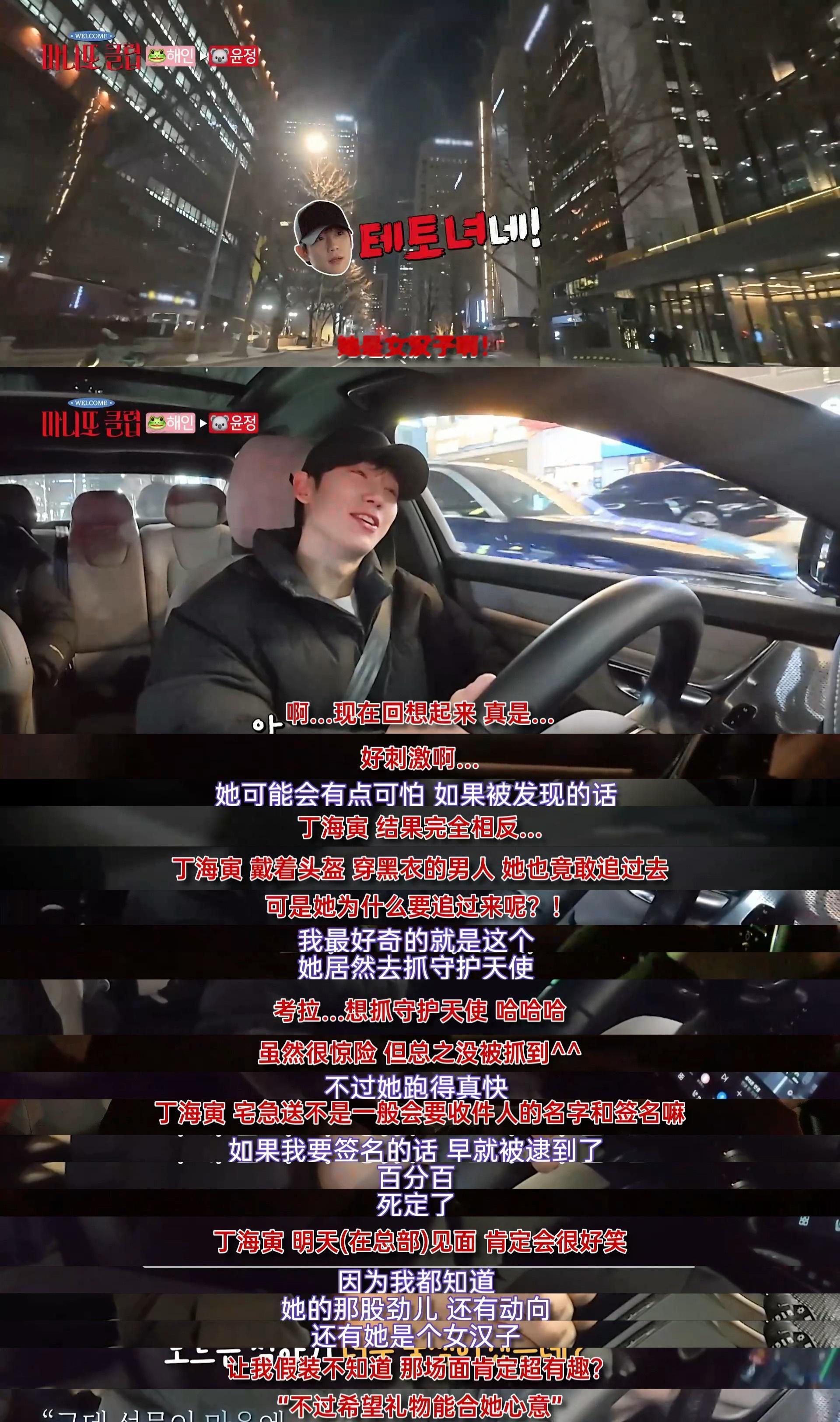 综艺守护天使俱乐部 高允真x丁海寅｜🐨🐸图1 为考拉准备礼物的青蛙图2 青蛙