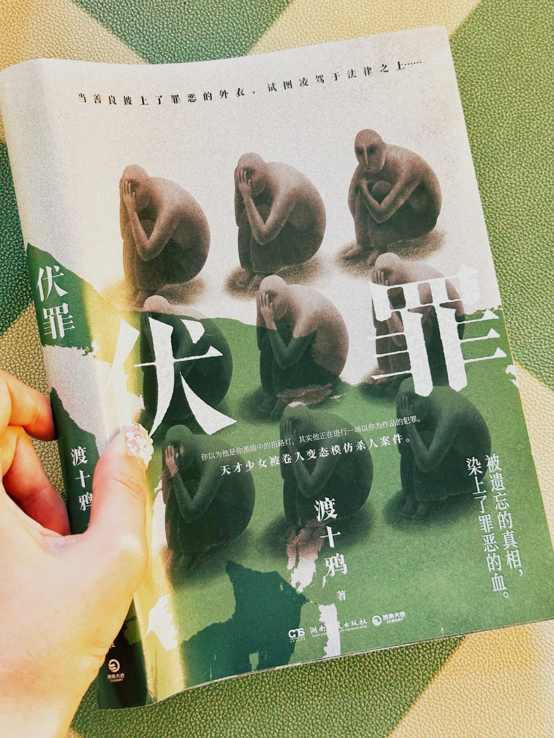 豆瓣9.1🔥让我疯狂上头的一部悬疑推理小说！