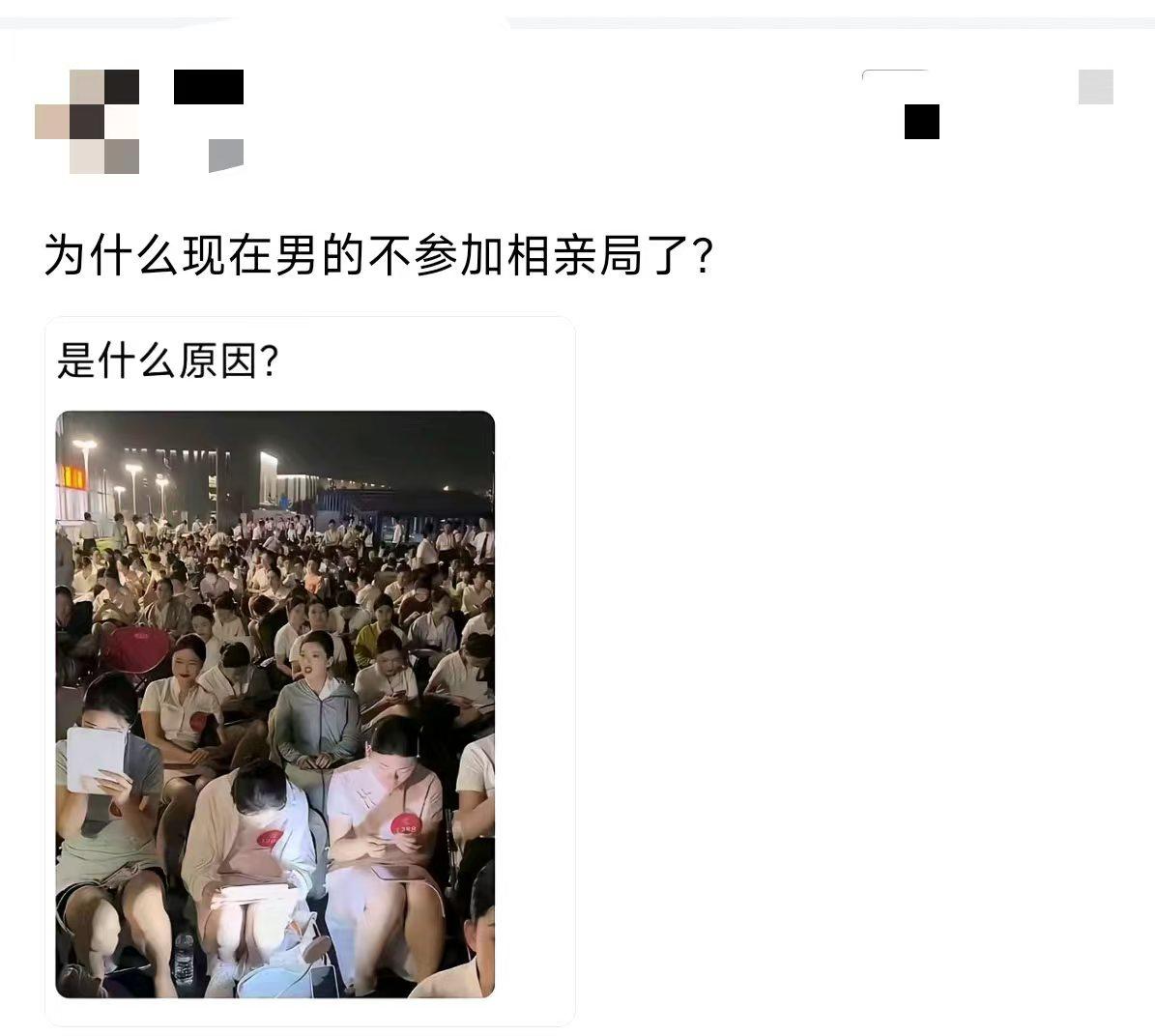 这么多姑娘，为什么男生还是找不到对象？