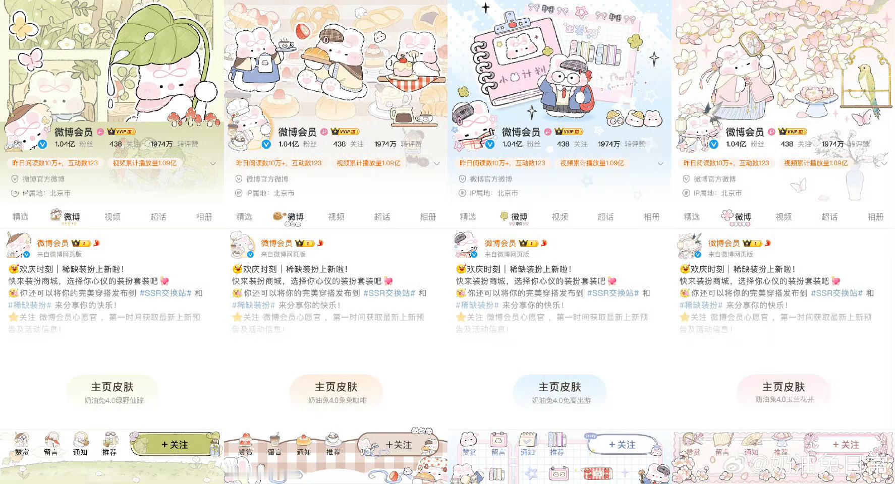 不儿。奶油兔4.0认真的吗