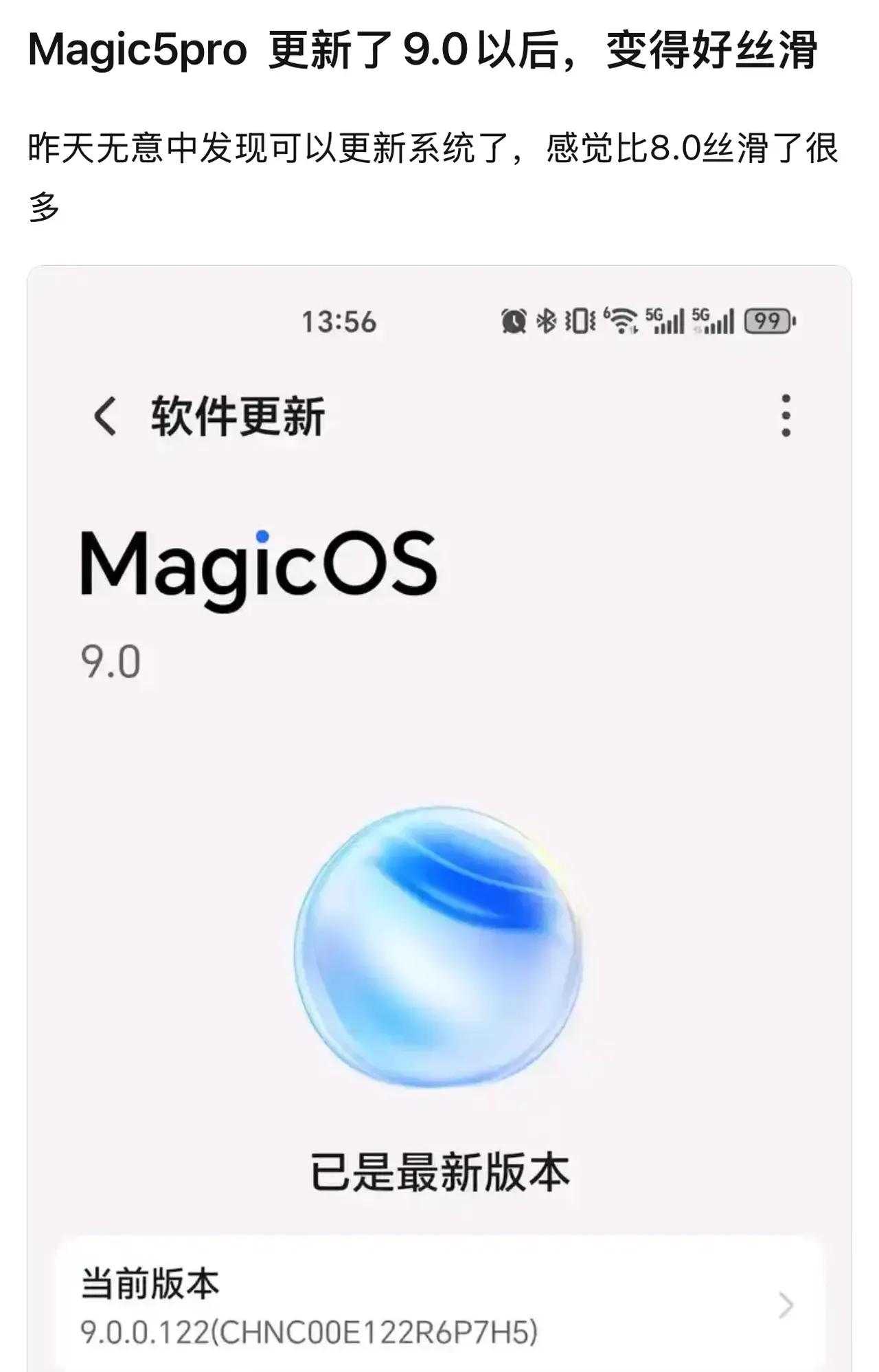 能更荣耀magicOS 9.0系统的，听我一句，能更必更啊[灵光一闪]