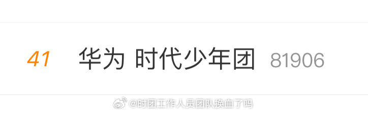 这把子真属于🈳降rs了 速速带华为 时代少年团🌸 huawei nova代言