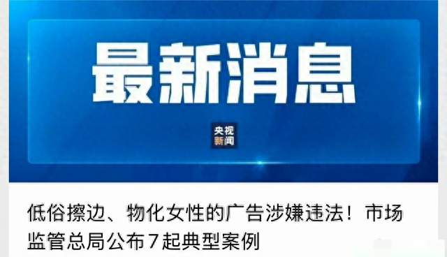 舒客广告跟8个男人接吻被罚50万，擦边营销踩红线