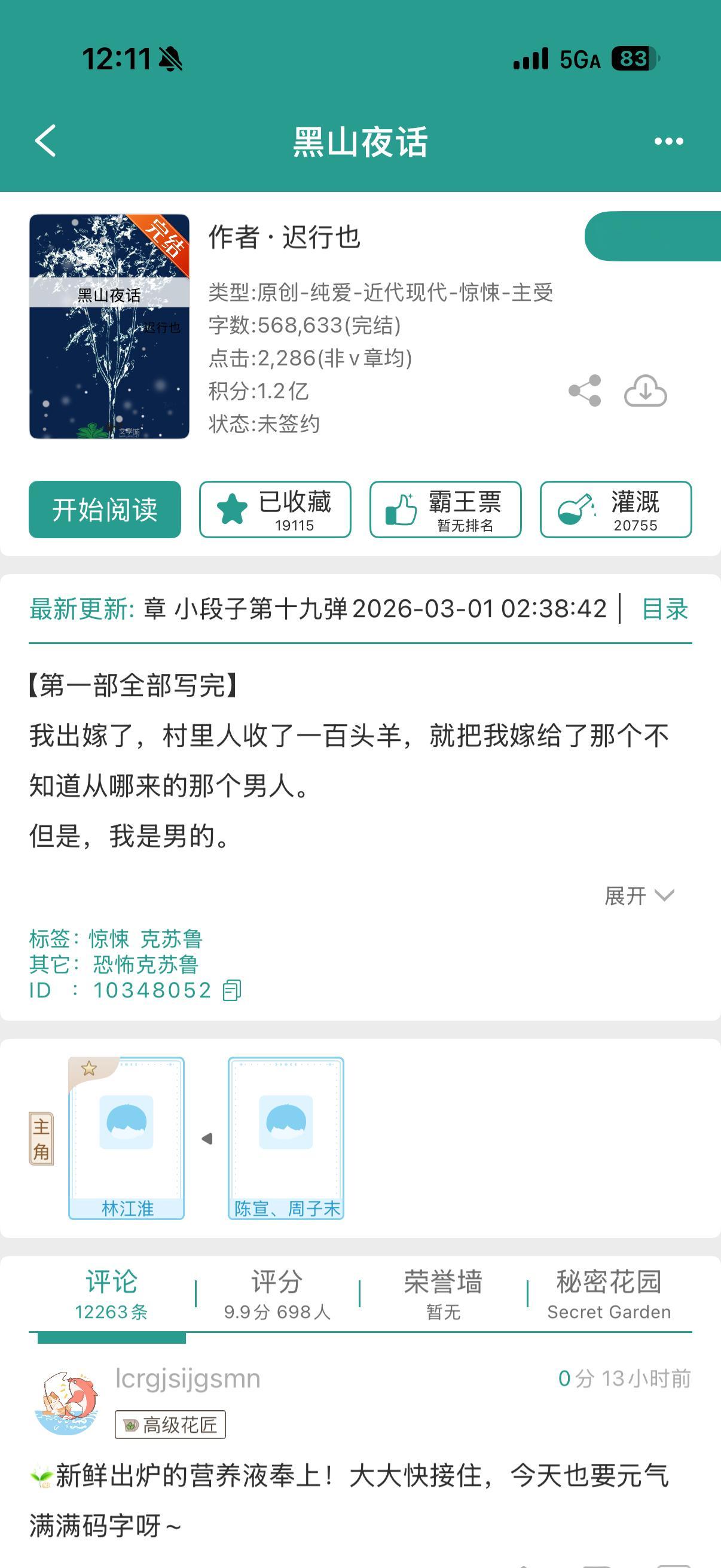 好看！吓人！白天看也酣畅淋漓地起鸡皮疙瘩[捂嘴哭] ​​​
