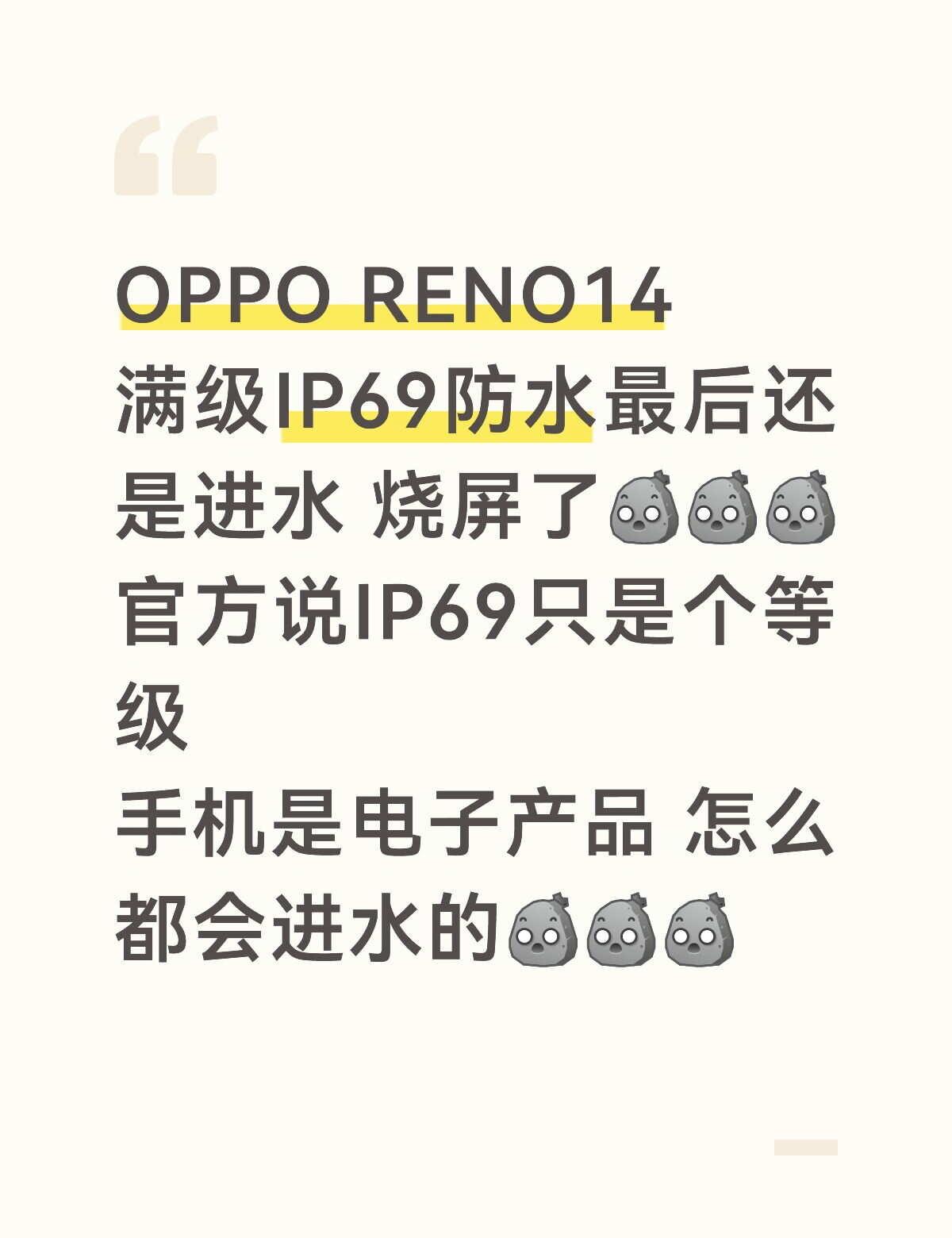 昨天带着手机去游泳池 还是带着防水袋的 游泳完 防水袋进了一点点水 拿出手机后摄