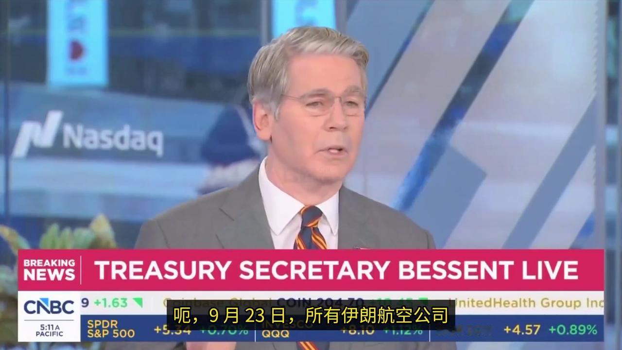 美国放出大招，伊朗飞机全球禁航：海上天上封锁，以后怎么破？

9月21日，美国财