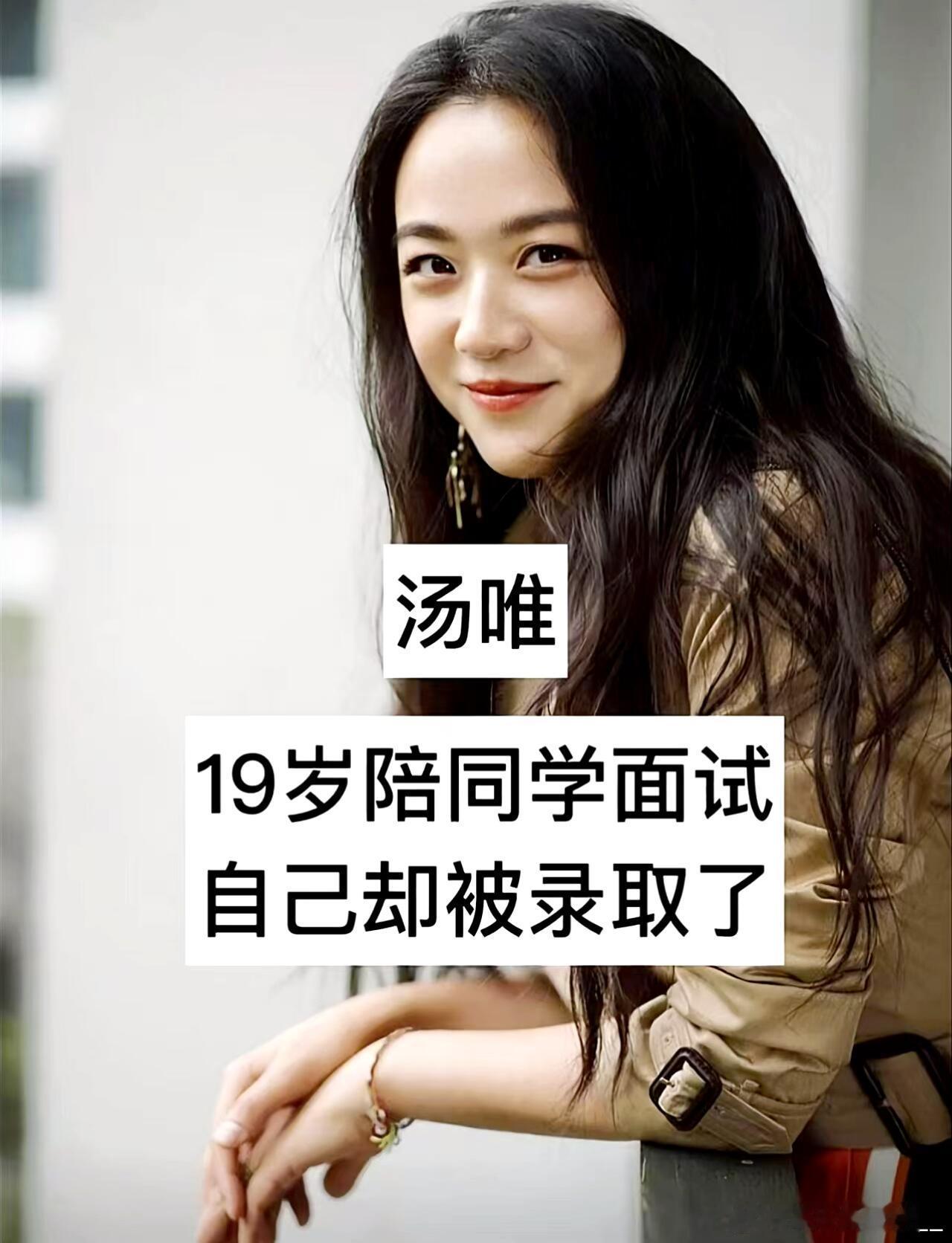 盘点那些“偶然”进入娱乐圈的明星 