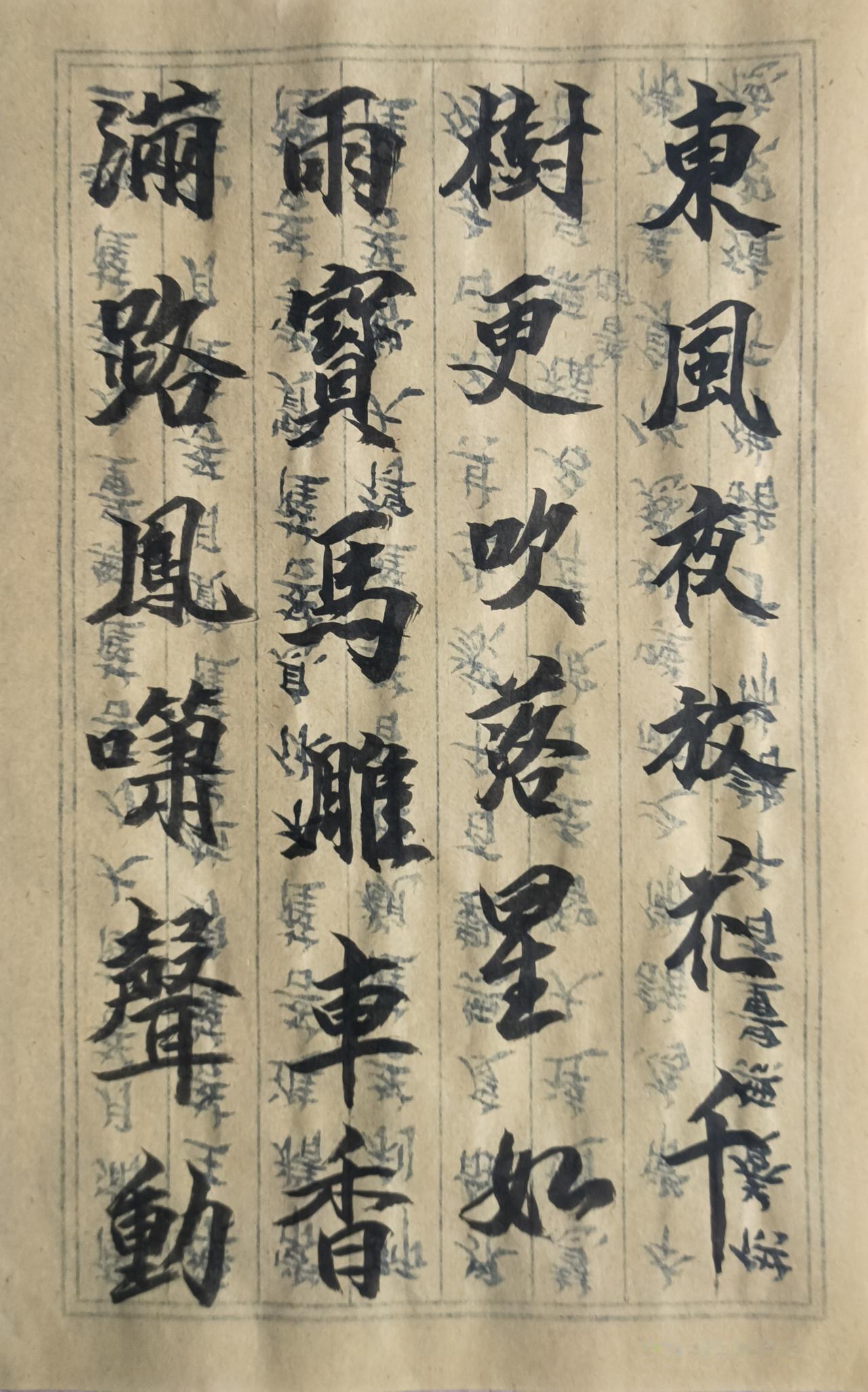 写字是一种生活 什么才算是好书法？ 如何辨别好书法