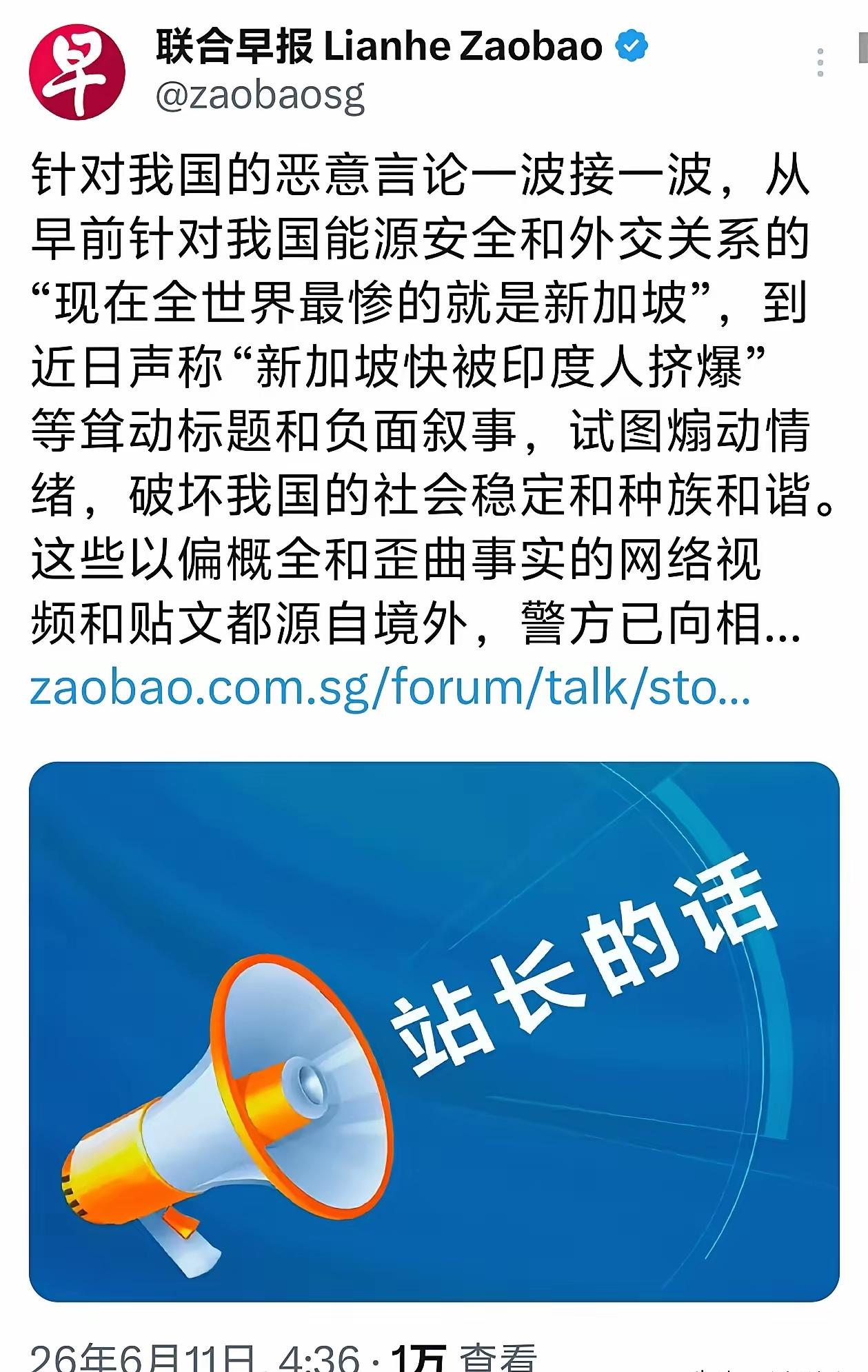 新加坡媒体现在也每日都要批评我们网友，其实这是好事！

它能坚持不懈地说我们破坏