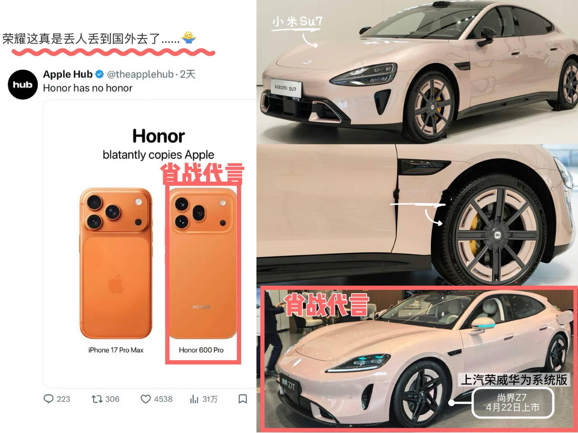 你们不说，我还以为这是同一款产品呢，手机copy苹果，车车copy小米，啧啧啧 