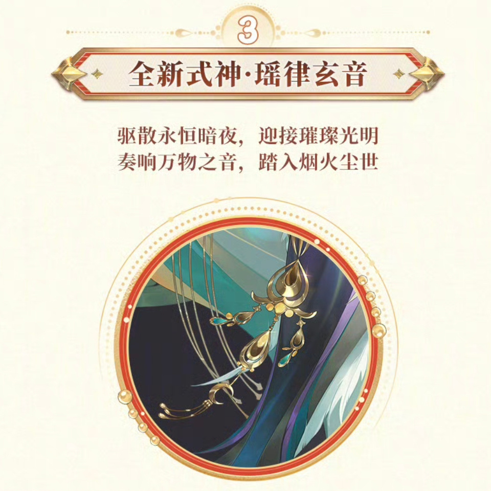 感觉新式神应该挺好看的[兔子] 